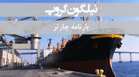 بارنامه چارتر