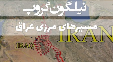 مسیرهای مرزی عراق؛ راهنمای جامع تجارت در خاورمیانه